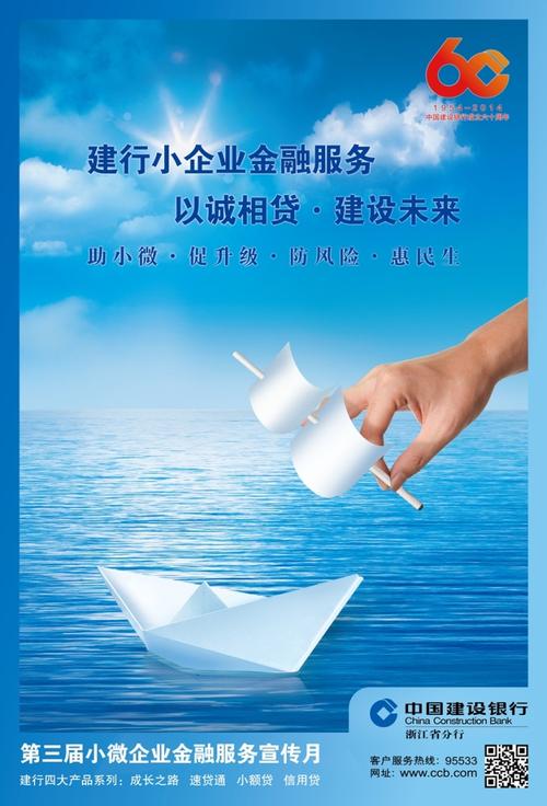 第三屆小微企業(yè)金融服務(wù)宣傳月 深化金融服務(wù)，助力小微成長(zhǎng)