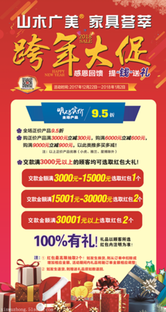 家具年末促銷(xiāo)火熱 打折優(yōu)惠活動(dòng)多，價(jià)格與金融服務(wù)并重